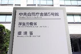 Signboard of Central Government Building No. 5